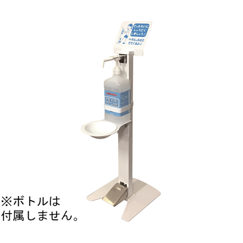 Joyfactory 【受皿付・子供用】足踏み式消毒スタンド IS-01UK 1台(ご注文単位1台)【直送品】