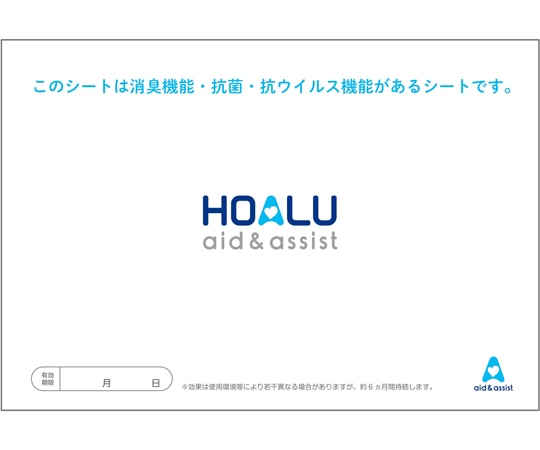 テラモト HOALU（ホアル）おむつペール専用消臭・抗菌・抗ウイルスシート DS-295-020-0 1枚（ご注文単位1枚）【直送品】