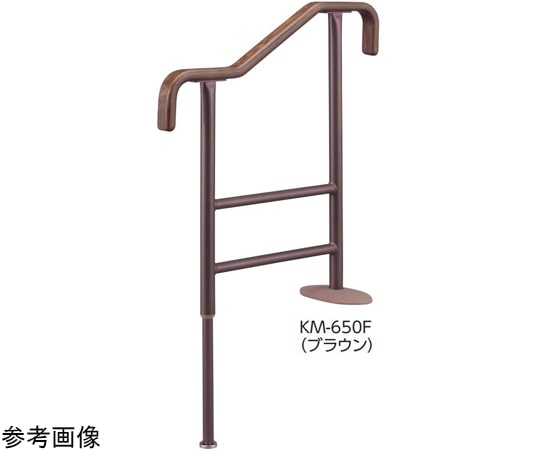 アロン化成 上がりかまち用手すり KM-650F ブラウン 531-046 1個(ご注文単位1個)【直送品】