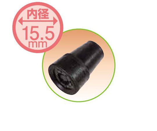 日進医療器 杖先 15.5mm TY102-1 1個（ご注文単位1個）【直送品】