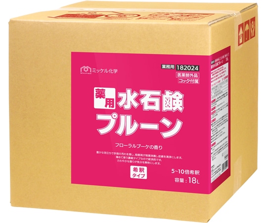 ミッケル化学 薬用水石鹸プルーン 18L BIB  1箱（ご注文単位1箱）【直送品】