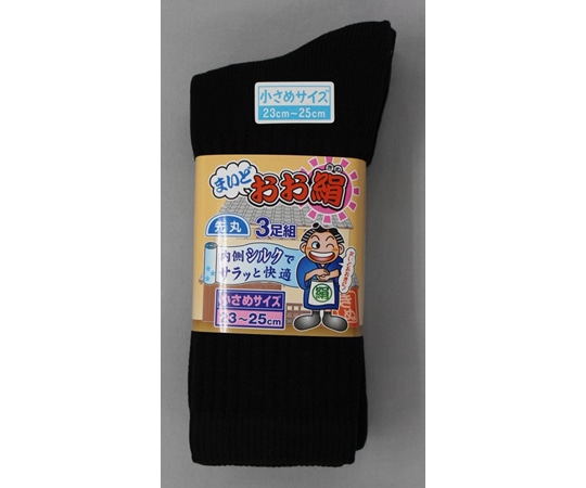 福徳産業 マイドオオ絹先丸 黒 3足組 M #3181-3P 1組（ご注文単位1組）【直送品】