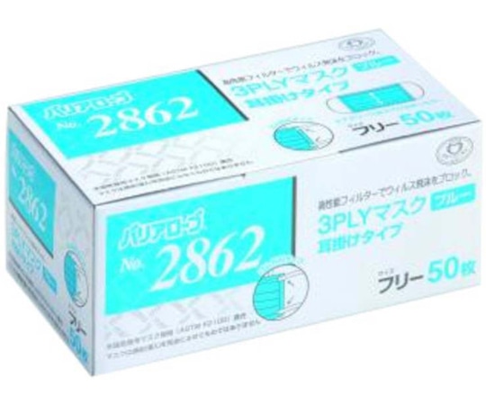 リーブル 3PLYマスク耳掛タイプ レギュラー ブルー 50枚 #2862 1箱（ご注文単位1箱）【直送品】