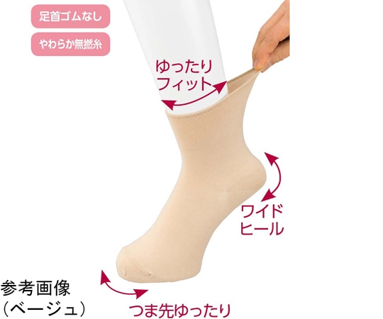 ケアファッション 婦人らくらくフィットクルーソックス （無地）ベージュ 22~24cm 89610 1足（ご注文単位1足）【直送品】