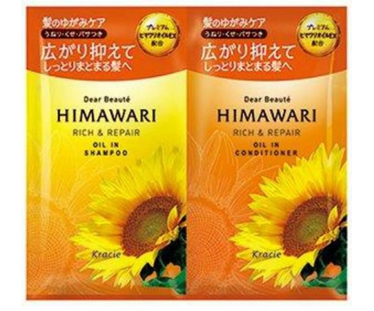 クラシエホームプロダクツ販売 ディアボーテ トライアルセット（リッチ&リペア）シャンプー&コンディショナー ヒマワリ 10mL+10g  1個（ご注文単位1個）【直送品】