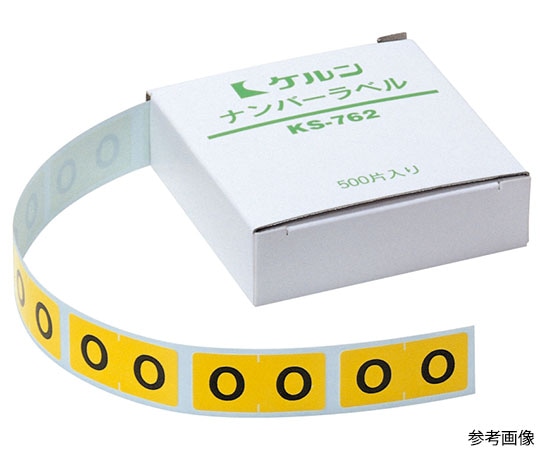 ケルン カルテナンバーラベル ロールタイプ 2 500片入 KS-762-R-2 1箱（ご注文単位1箱）【直送品】