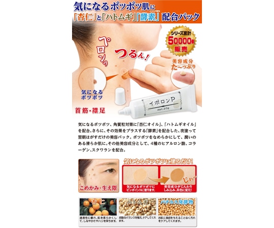 グリム イポロンP  1本（ご注文単位1本）【直送品】