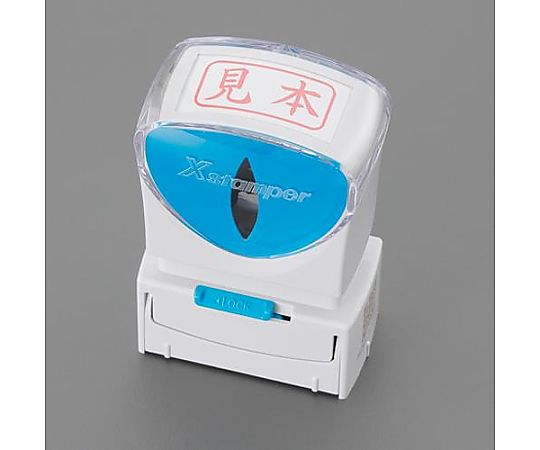 アズワン 27x13mm [見本]ビジネス用スタンプ EA762AG-6A 1個（ご注文単位1個）【直送品】