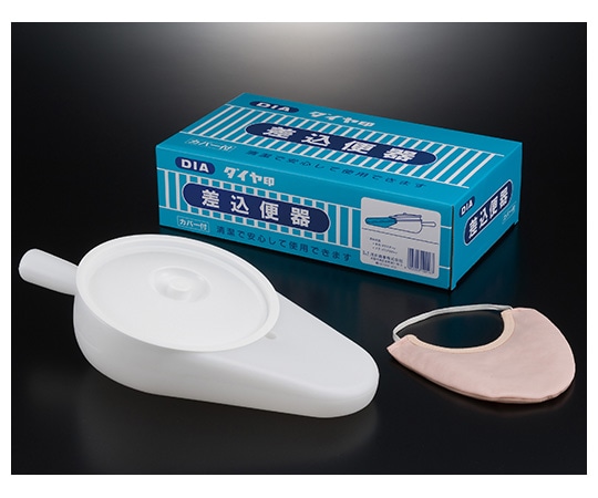 浅井商事 差込便器 カバー付 100271 1個（ご注文単位1個）【直送品】