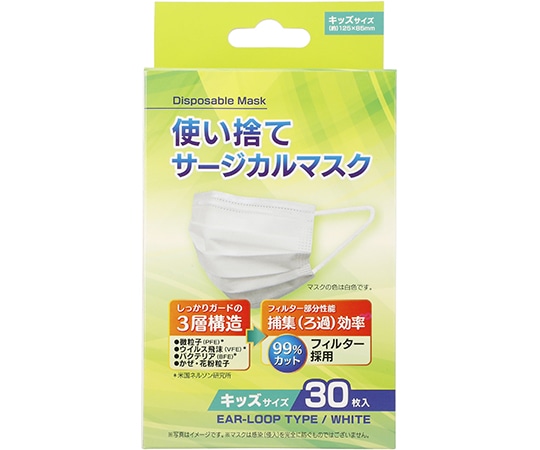 クー・メディカル・ジャパン 使い捨てサージカルマスク 30枚入×50箱 キッズサイズ TS30-SS 1ケース（ご注文単位1ケース）【直送品】