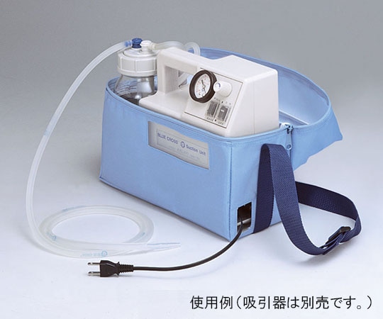 ブルークロス エマジンR小型吸引器用交換部品 キャリングバッグ 小 BC-01S-CB 1個（ご注文単位1個）【直送品】