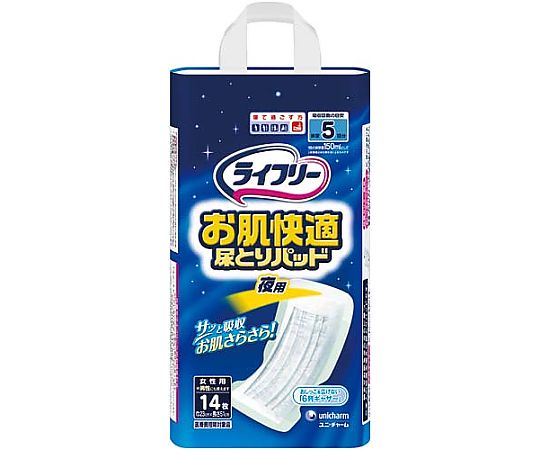 ユニ・チャーム ライフリー お肌快適尿パッド夜用14枚 76925 1パック(ご注文単位1パック)【直送品】