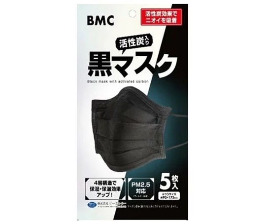 ビー・エム・シー BMC 活性炭入り黒マスク 1ケース(200袋入) 1ケース(ご注文単位1ケース)【直送品】
