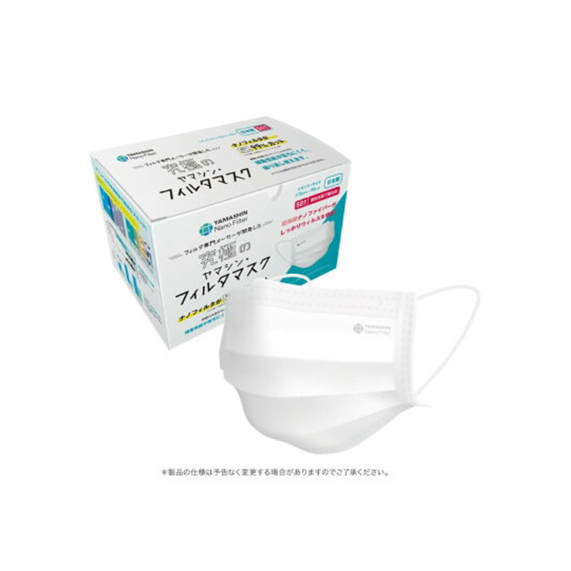 ヤマシンフィルタ ヤマシン・フィルタマスク レギュラーサイズ 50枚×30箱入 QS4192A1000AM000 1ケース(ご注文単位1ケース)【直送品】