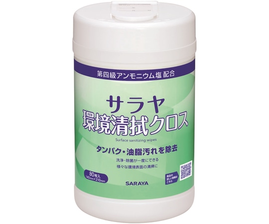 サラヤ サラヤ環境清拭クロス 容器タイプ 80枚×20個入 44169 1ケース（ご注文単位1ケース）【直送品】