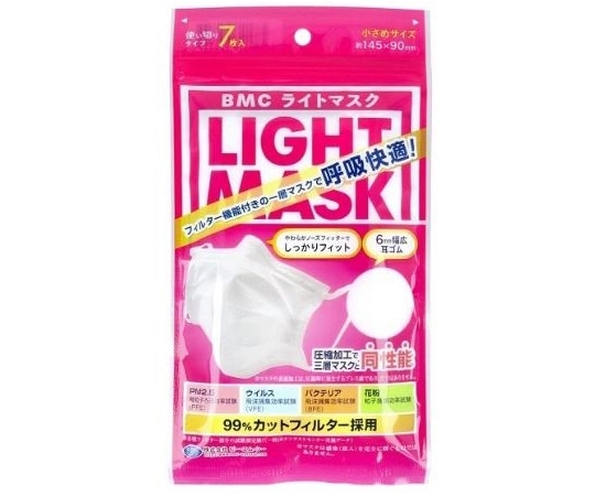 ビー・エム・シー BMC ライトマスク 小さめ 1ケース（8箱×25袋入）  1ケース（ご注文単位1ケース）【直送品】