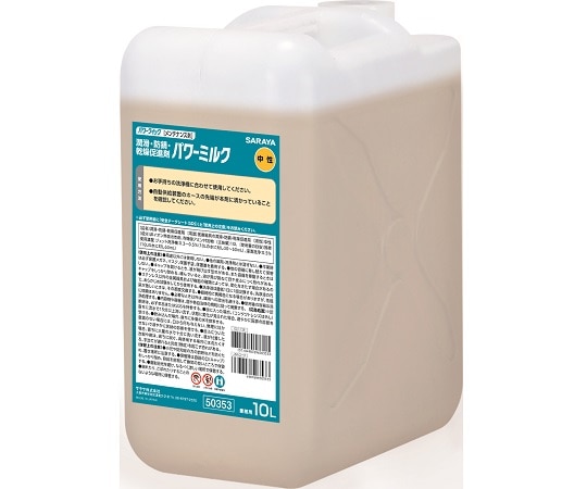 サラヤ パワークイック 潤滑・防錆・乾燥促進剤 パワーミルク 10L 50353 1個（ご注文単位1個）【直送品】