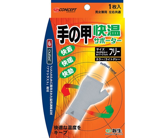 新生 快温サポーター 手の甲 F 29060 1個（ご注文単位1個）【直送品】