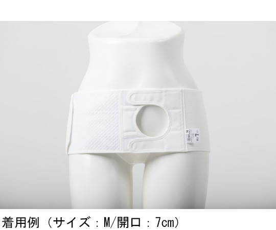 ミムロ やわらかストーマベルト（開口オープンタイプ） S 6cm レギュラー 7010S6 1本（ご注文単位1本）【直送品】