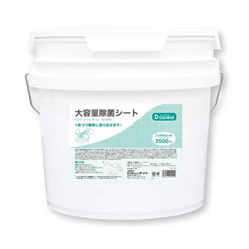 ダイト 大容量除菌シート 2個入 BZ-2500 1ケース(ご注文単位1ケース)【直送品】