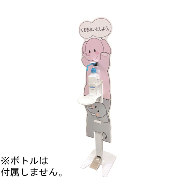 Joyfactory 【受皿付】足踏み式消毒スタンド[ゾウパネル付き] IS-01U-E 1台(ご注文単位1台)【直送品】