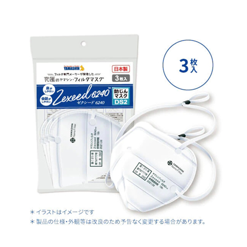 ヤマシンフィルタ ヤマシン・フィルタマスク ゼクシード6240 3枚入 QS4188A4000AK000 1袋(ご注文単位1袋)【直送品】