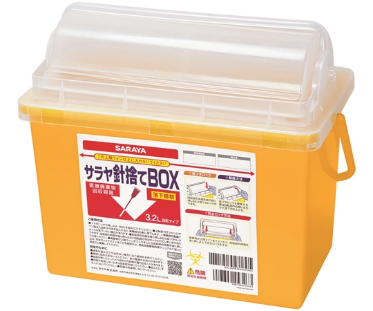 サラヤ 針捨てBOX 3.2L 回転タイプ 18個入 45346 1ケース（ご注文単位1ケース）【直送品】