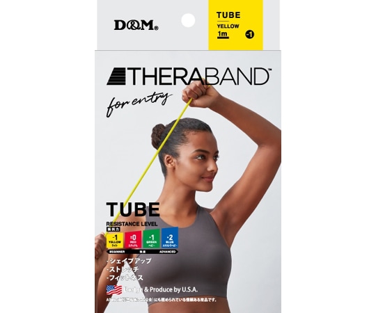 TheraBand セラチューブフォーエントリー イエロー #TTE-11 1個（ご注文単位1個）【直送品】