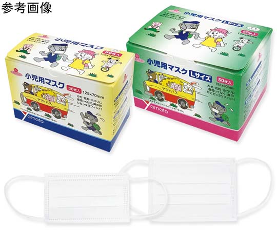 Yamato（大和工場） チェリーケア 小児用マスク Lサイズ 50枚入 640895 1箱（ご注文単位1箱）【直送品】