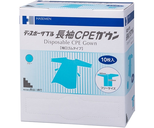 長谷川綿行 ディスポーザブル長袖CPEガウン ブルー 1ケース(10枚×12箱入) 426239 1ケース(ご注文単位1ケース)【直送品】