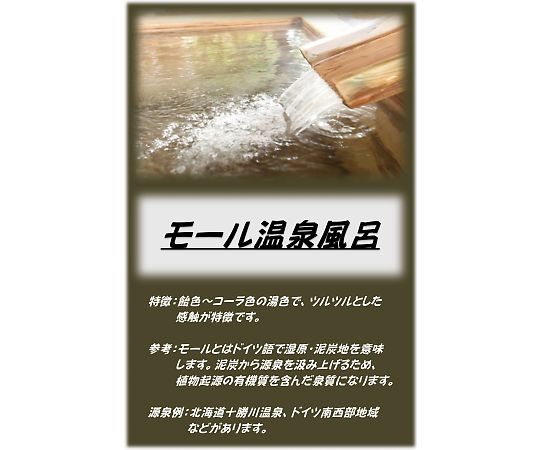 アサヒ商会 アサヒ入浴剤 モール風呂 2.5kg  1袋（ご注文単位1袋）【直送品】