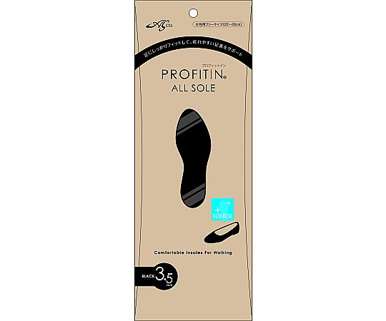 荒川産業 プロフィットイン オールソール 3.5mm ブラック  1足（ご注文単位1足）【直送品】