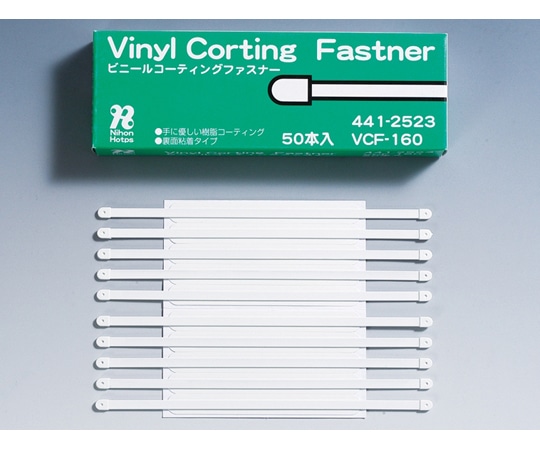 日本ホップス ビニールコーティングファスナー 50本入 VCF-160 1箱（ご注文単位1箱）【直送品】