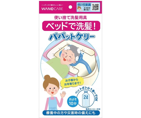 ワノケア パパットケリー ケース 1箱(100枚入) WCR-A-001 1箱(ご注文単位1箱)【直送品】