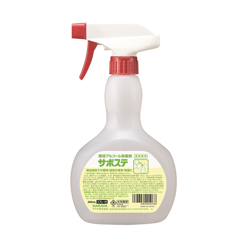 サラヤ スプレーボトル サポステ用 500mL 12個入 53042 1ケース(ご注文単位1ケース)【直送品】