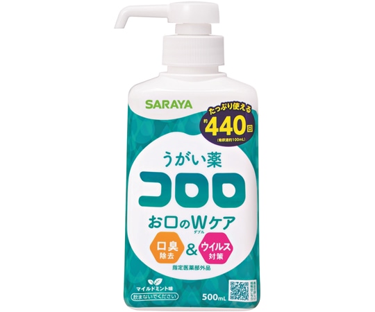 サラヤ うがい薬コロロ 500mL ポンプ付 20本 26366 1本（ご注文単位1本）【直送品】
