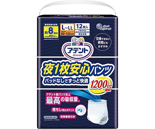 エリエール（大王製紙） アテント 夜1枚安心パンツ L-LL 12枚 773920 1パック（ご注文単位1パック）【直送品】