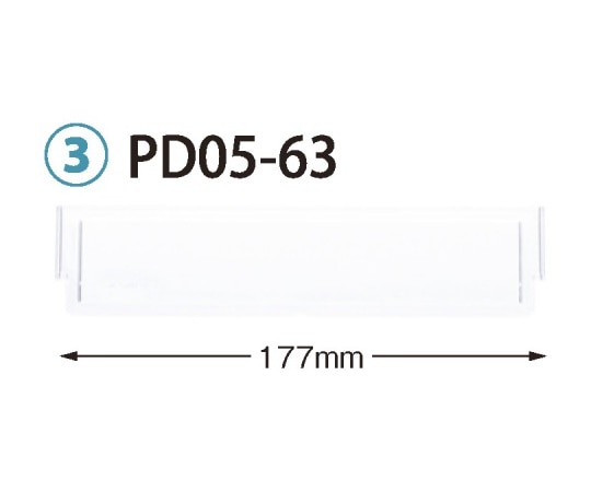 サカセ 仕切板 トレー64-05タイプ(深さ5cm)用 W177×H42mm PD05-63 1枚(ご注文単位1枚)【直送品】