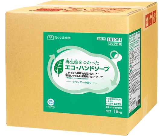 ミッケル化学 再生油をつかったエコ・ハンドソープ  1箱（ご注文単位1箱）【直送品】