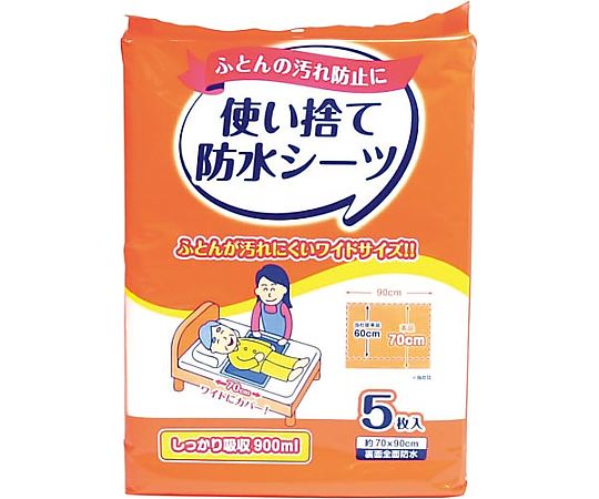 ストリックスデザイン 使い捨て防水シーツ 5枚入 KN-948 1パック（ご注文単位1パック）【直送品】