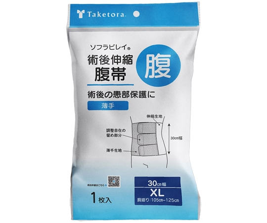 竹虎 ソフラビレイ 30cm幅 XL 040536 1枚（ご注文単位1枚）【直送品】