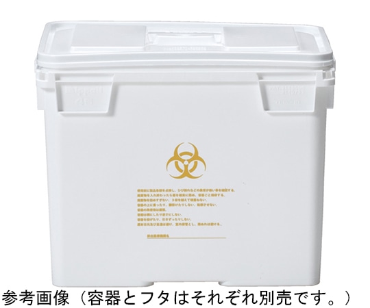 サンコー（三甲） 医療用廃棄物容器 ミッペール #45 10個入 67819200WT00 1袋（ご注文単位1袋）【直送品】