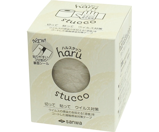 三和製作所（医療・教育） ハルスタッコ フレッシュグリーン 1巻（5m入）  1巻（ご注文単位1巻）【直送品】