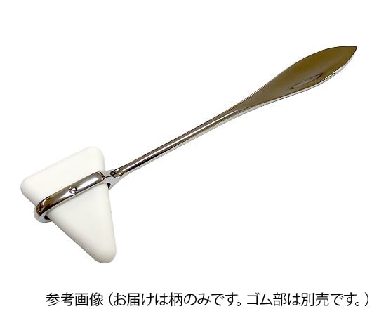 日本フリッツメディコ 打診器 柄のみ 19cm ZK-0008 1本(ご注文単位1本)【直送品】