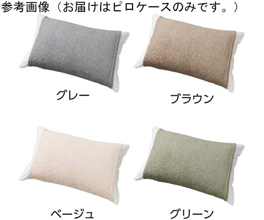 ケアファッション のび~るピロケース グリーン フリー 98977 1個(ご注文単位1個)【直送品】