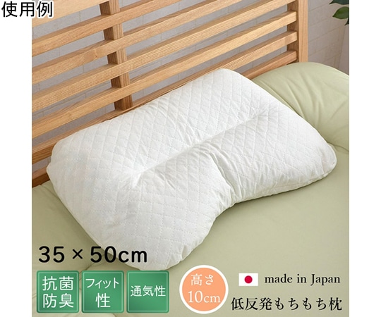 イケヒコ・コーポレーション ピロー 低反発もっちり枕 チップウレタン ひばパイプ 抗菌防臭 日本製 高さ普通 35×50cm 1193050372416 1個(ご注文単位1個)【直送品】