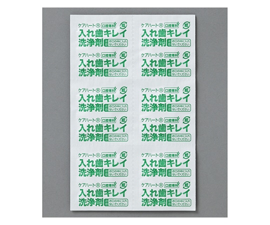 玉川衛材 ケアハートR 口腔専科 入れ歯キレイ洗浄剤 3000錠入  1ケース（ご注文単位1ケース）【直送品】