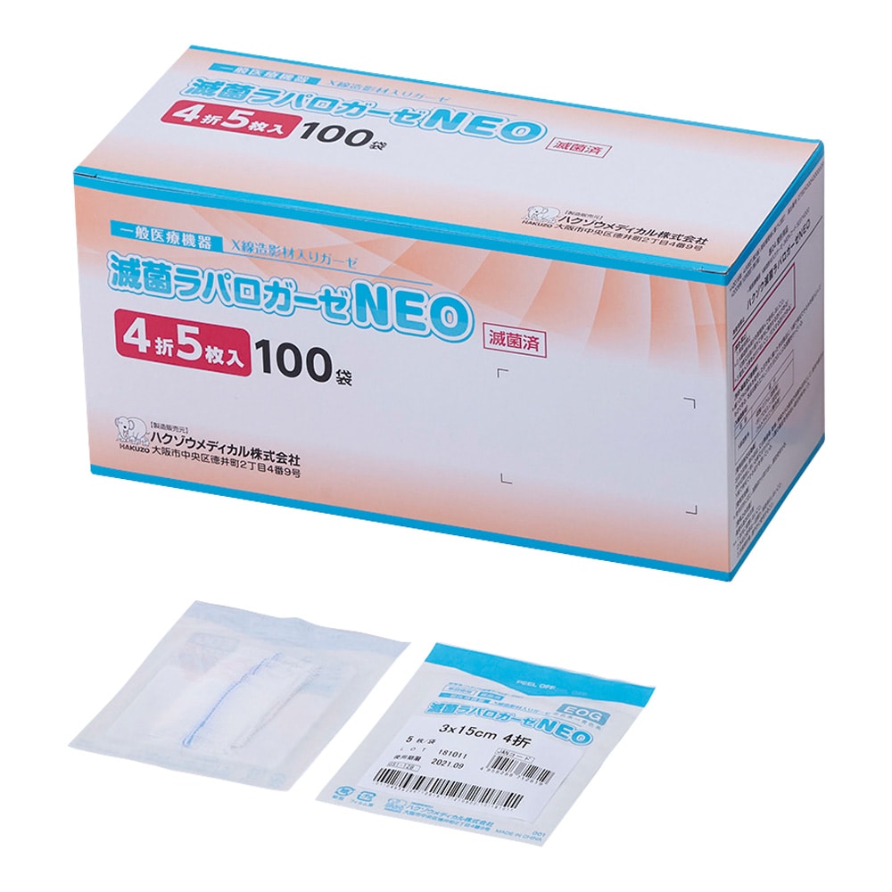 ハクゾウメディカル ハクゾウ滅菌ラパロガーゼNEO 30×150mm 5枚×100袋入 2335000 1箱（ご注文単位1箱）【直送品】