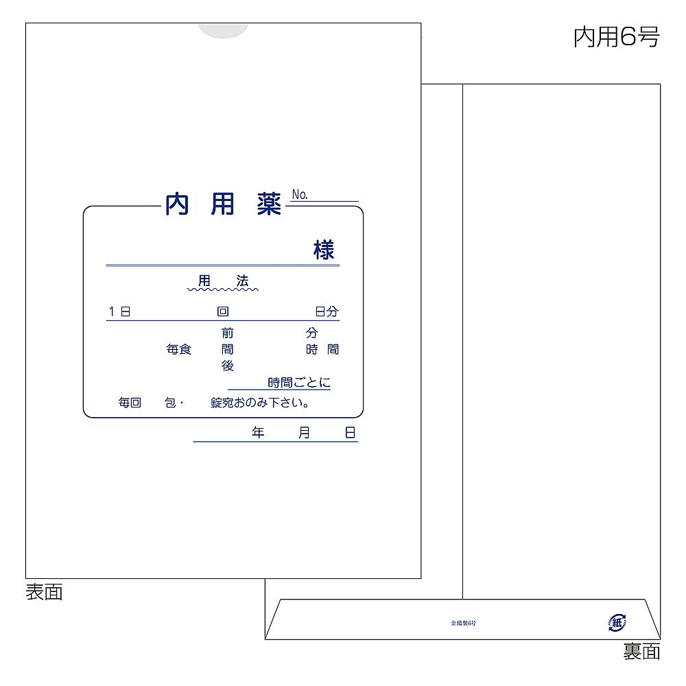 金鵄製作所 紙薬袋 6号 内用 手書き用 100枚入 60060-000 1束（ご注文単位1束）【直送品】