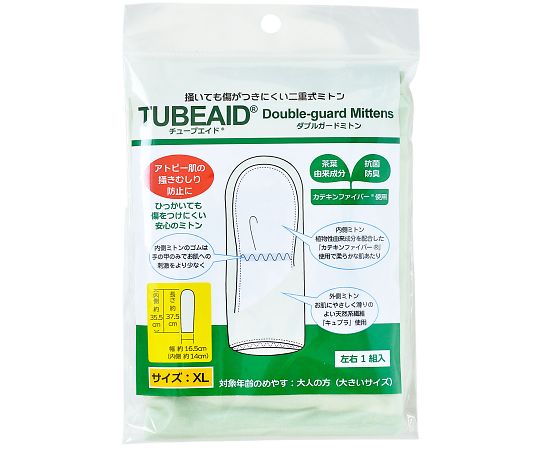 アレルギーヘルスケア チューブエイド ダブルガードミトン XL 10袋入 395014 1ケース（ご注文単位1ケース）【直送品】